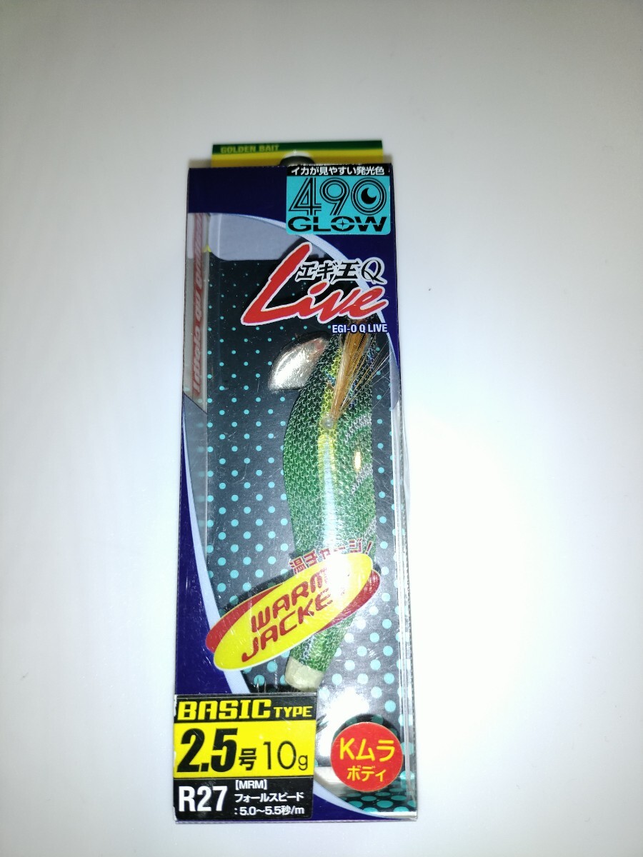 G1 廃盤 ヤマシタ エギ王Qライブ 2.5号 R27 マリモ 拍卖