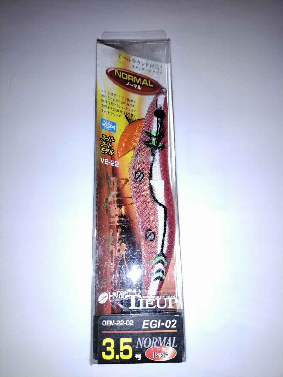 G1 廃盤 ハリミツ 墨族 3.5号 エギ ホロカラーシンカーオレンジ拍卖