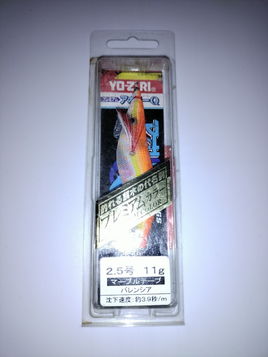 G1 廃盤 ヨーヅリ プレミアムアオリーQ 2.5号 エギ バレンシア拍卖