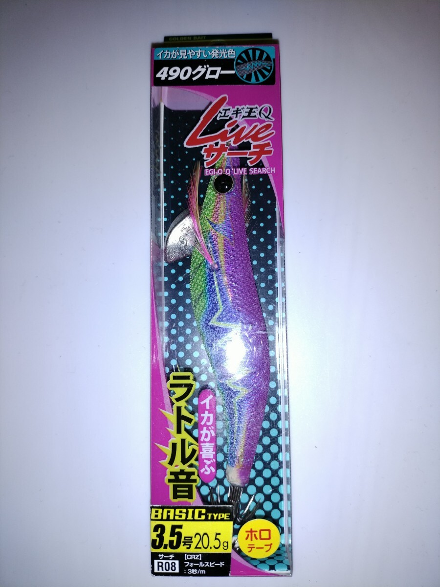 未使用 廃盤 ヤマシタ エギ王Qライブサーチ 3.5号 R08 CRZ クレイZ 拍卖
