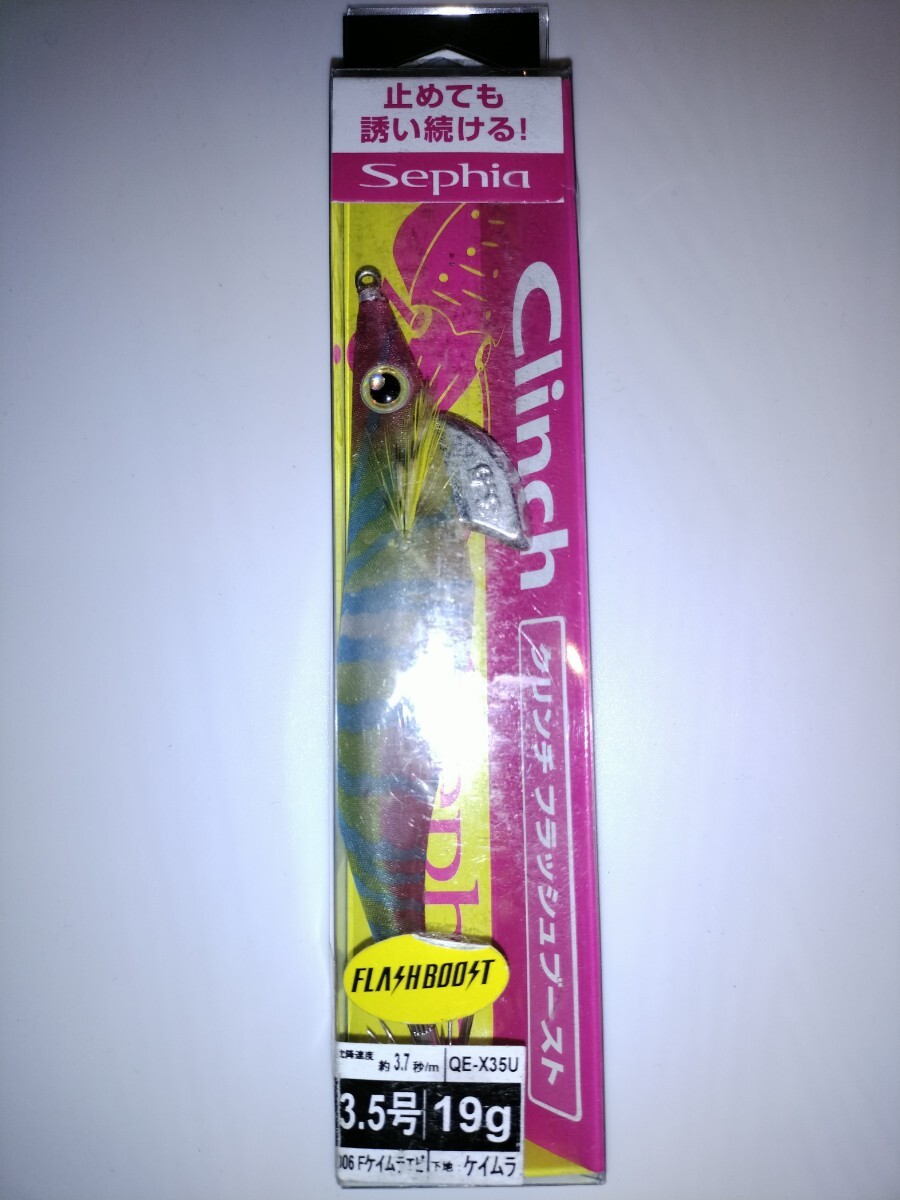 H シマノ クリンチ フラッシュブースト 3.5号 006 ケイムラエビ 未使用・未開封品拍卖