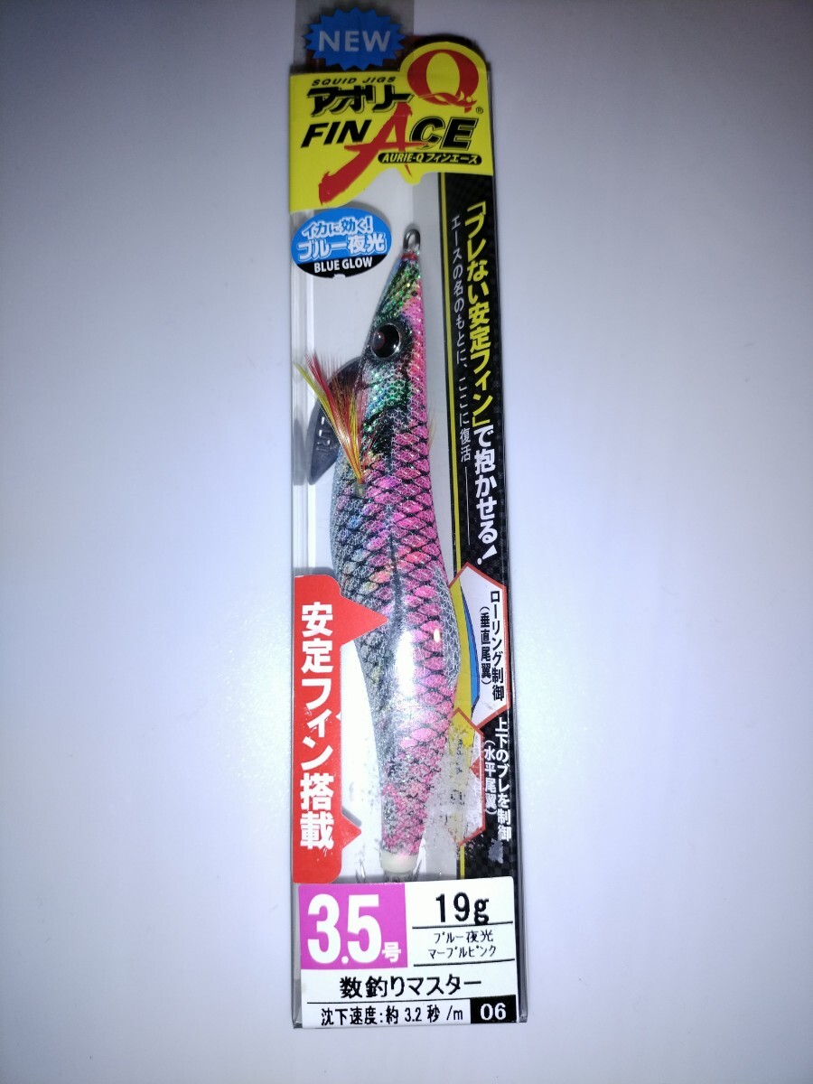 H 廃盤 ヨーヅリ アオリーQフィンエース  3.5号 ブルー夜光マーブルピンク拍卖