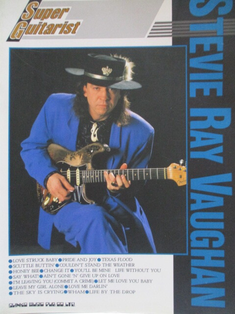 ギタースコア Super Gutarist スティーヴィー・レイ・ヴォーン 全18曲 1995年 シンコー・ミュージック拍卖