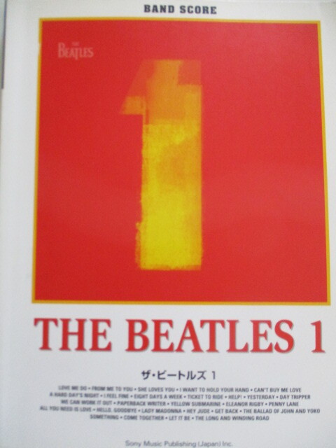 バンドスコア ザ・ビートルズ 1 全27曲 2008年 シンコー・ミュージック拍卖