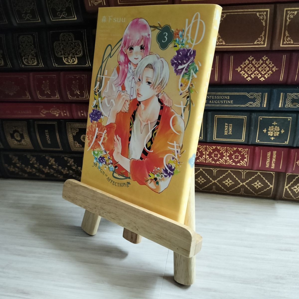 8-1 ゆびさきと恋々(3) (デザートコミックス) 06676拍卖