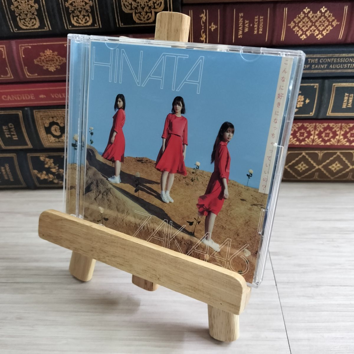 8-1 こんなに好きになっちゃっていいの? (TYPE-B) 日向坂46 02625拍卖