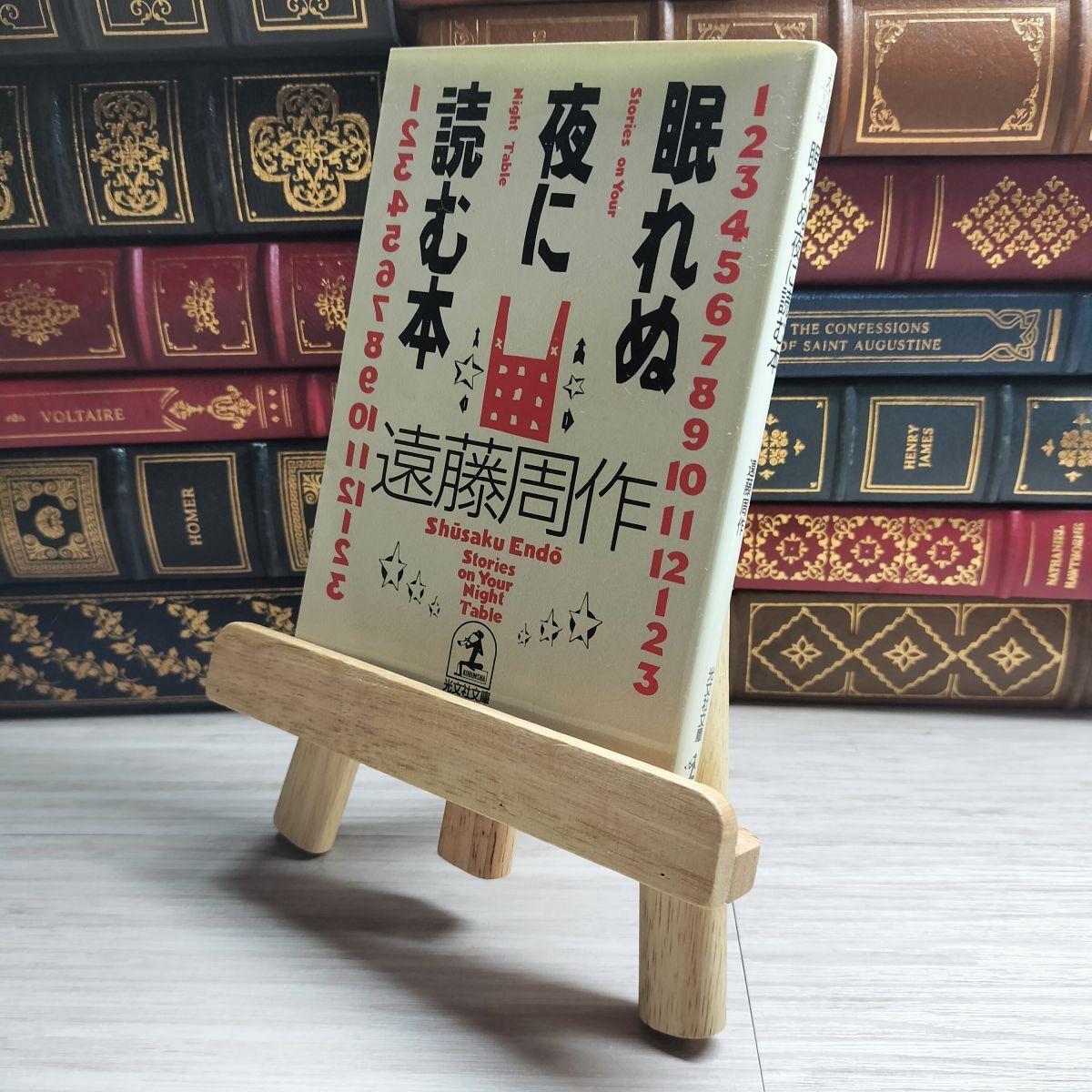 8-1 眠れぬ夜に読む本 (光文社文庫 え 1-4) 遠藤周作 09971拍卖