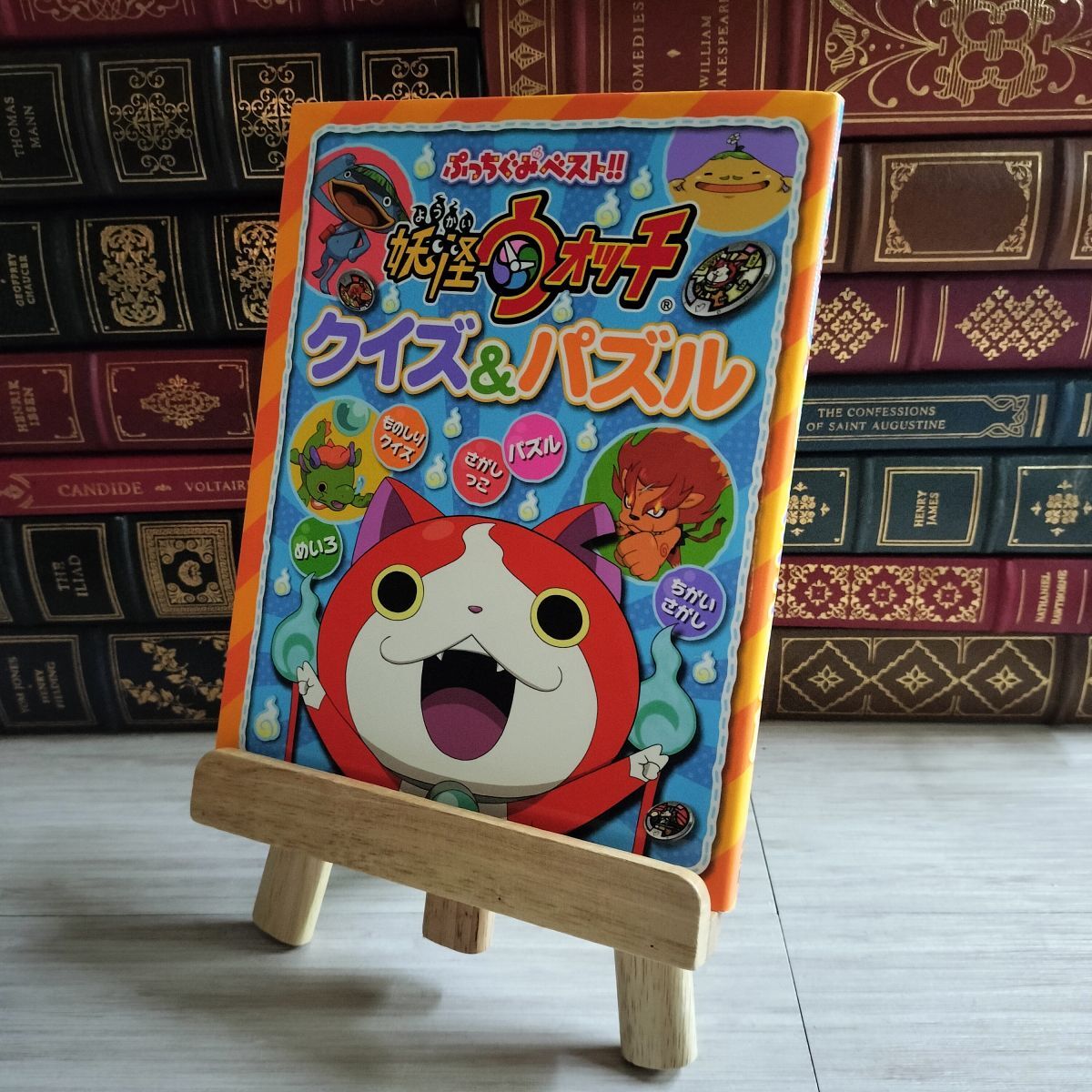 8-1 妖怪ウォッチ クイズ&パズル / 妖怪ウォッチ製作委員会 03254拍卖