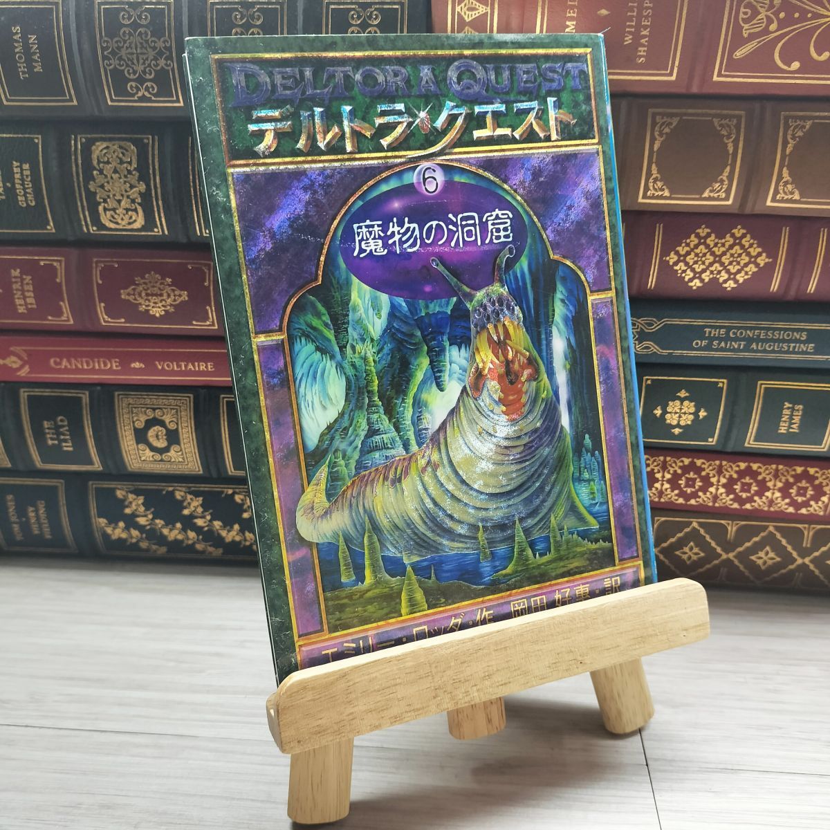 8-1 デルトラ・クエスト〈6〉魔物の洞窟 エミリ−・ロッダ、岡田好惠 09774拍卖