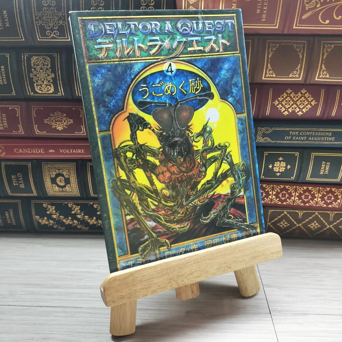 8-1 デルトラ・クエストI (4) うごめく砂 エミリ−・ロッダ、岡田好惠 09762拍卖