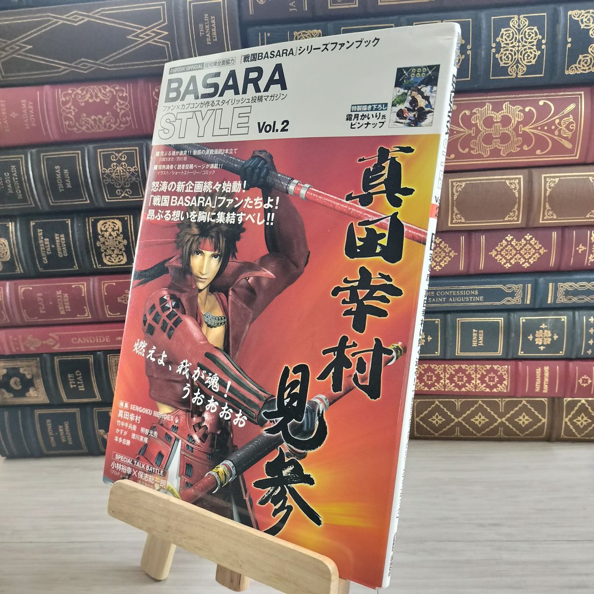 8-1 BASARA STYLE Vol.2 (カプコンオフィシャルブックス) カプコンオフィシャルブックス 000458拍卖