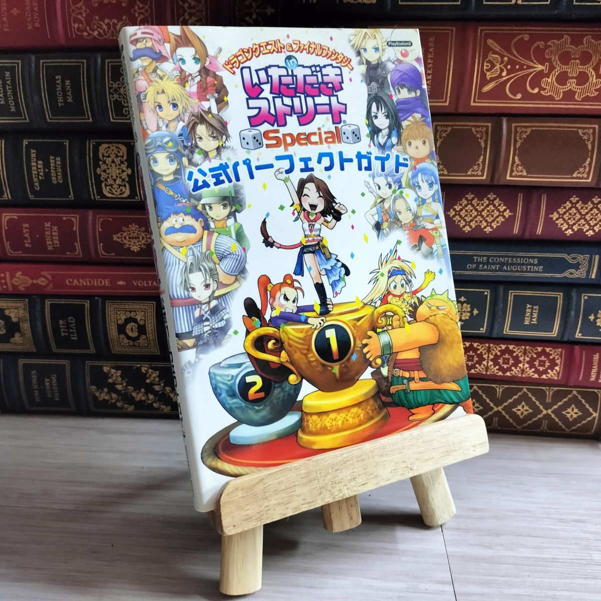 8-1 ドラゴンクエスト&ファイナルファンタジー in いただきストリートSpecial 公式パーフェクトガイド 03503拍卖