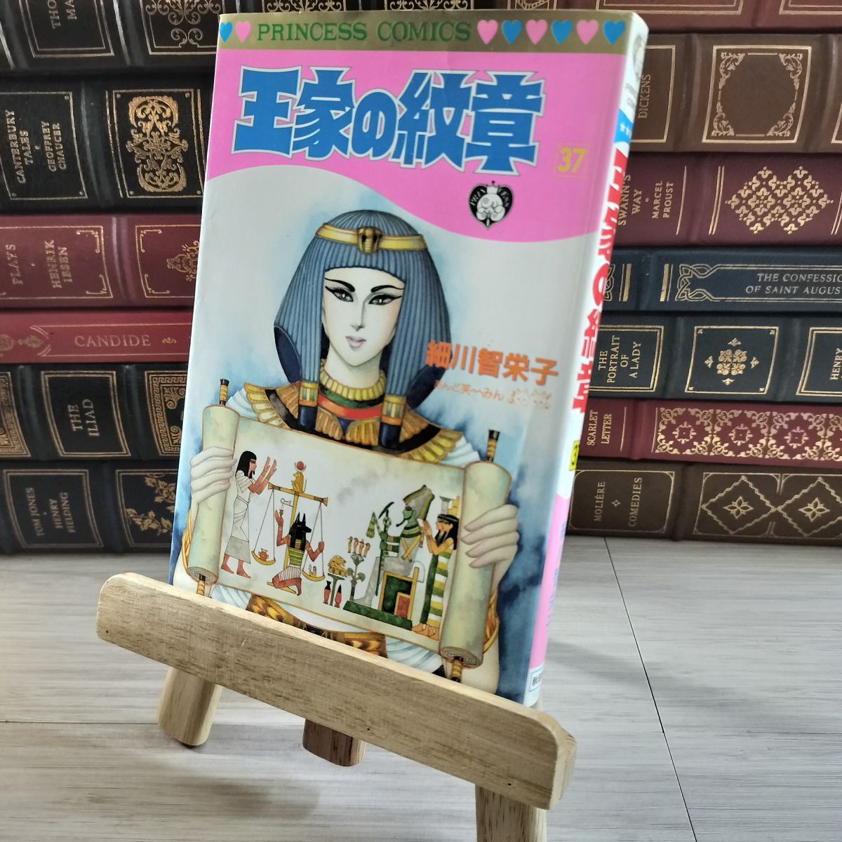 8-1 王家の紋章 (第37巻) (プリンセスコミックス) 初版 細川智栄子、芙〜みん 08296拍卖