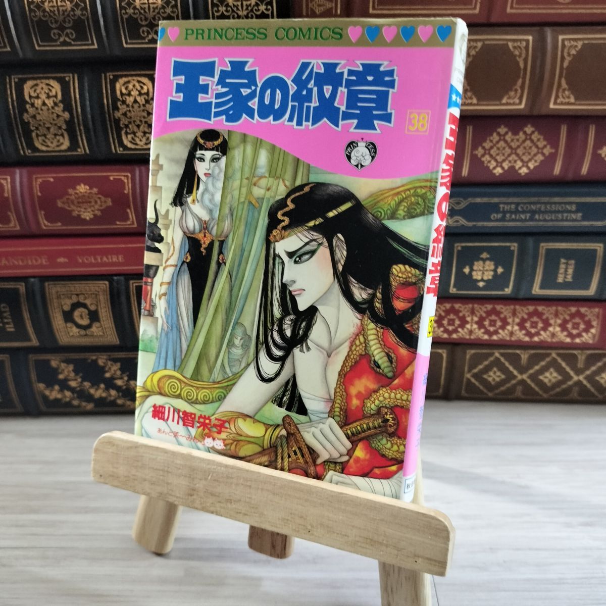 8-1 王家の紋章 (第38巻) (プリンセスコミックス) 初版 細川智栄子、芙〜みん 08281拍卖