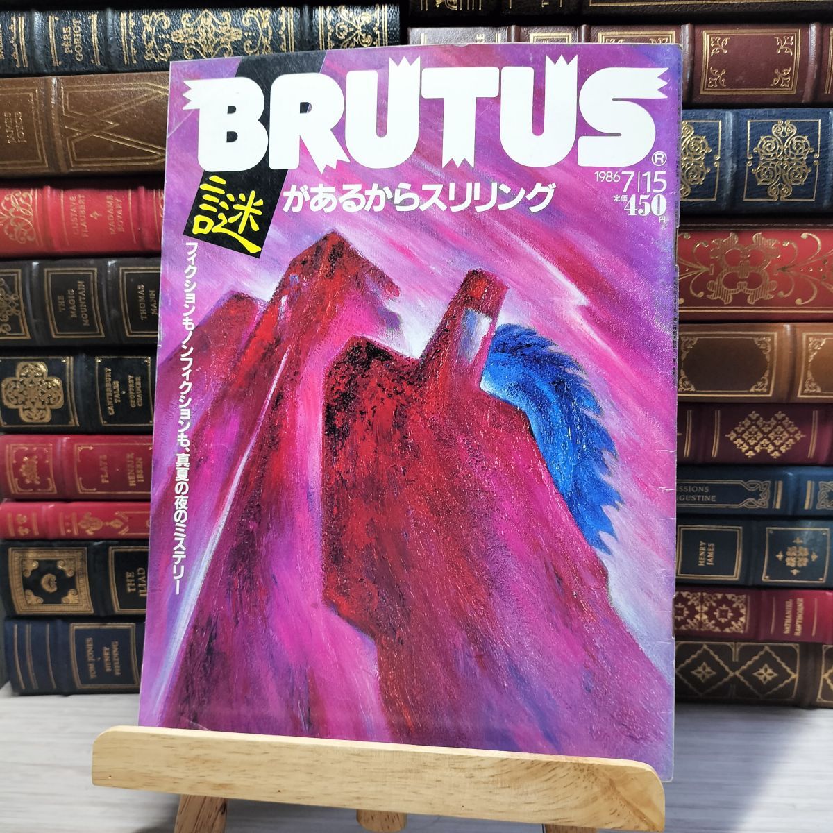 8-1 BRUTUS ブルータス No.138 1986/7/15 シミ、焼け、擦れあり 000165拍卖