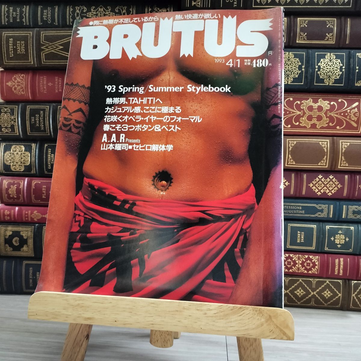 8-1 BRUTUS ブルータス No.292 1993/4/1 シミ、焼け、擦れあり 000170拍卖