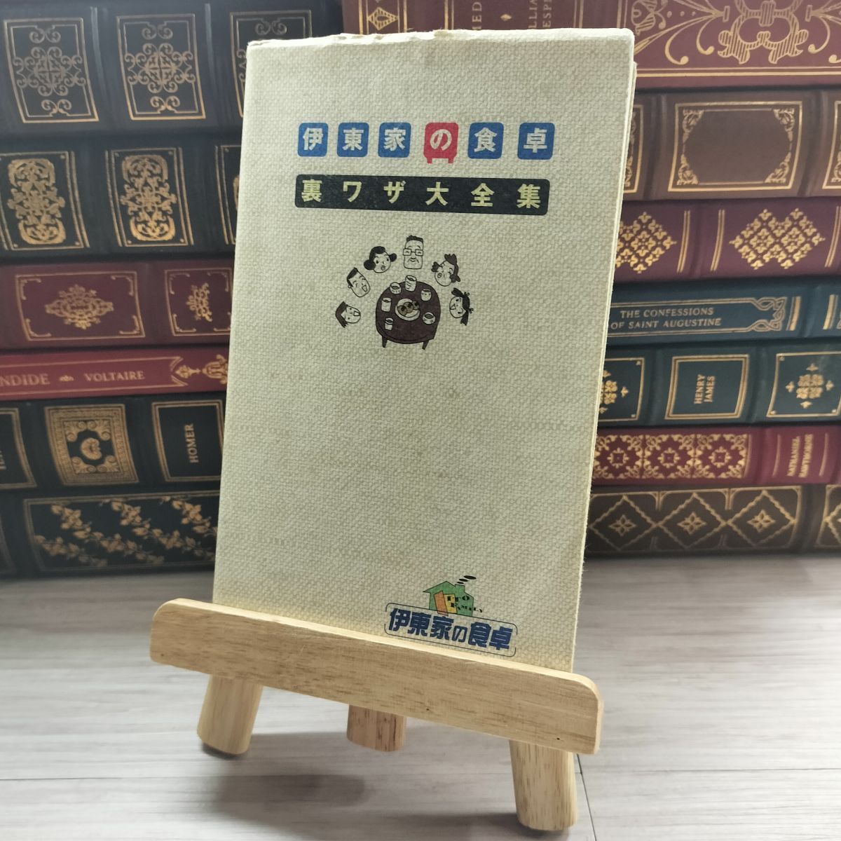 8-1 伊東家の食卓裏ワザ大全集 日本テレビ放送網 09638拍卖