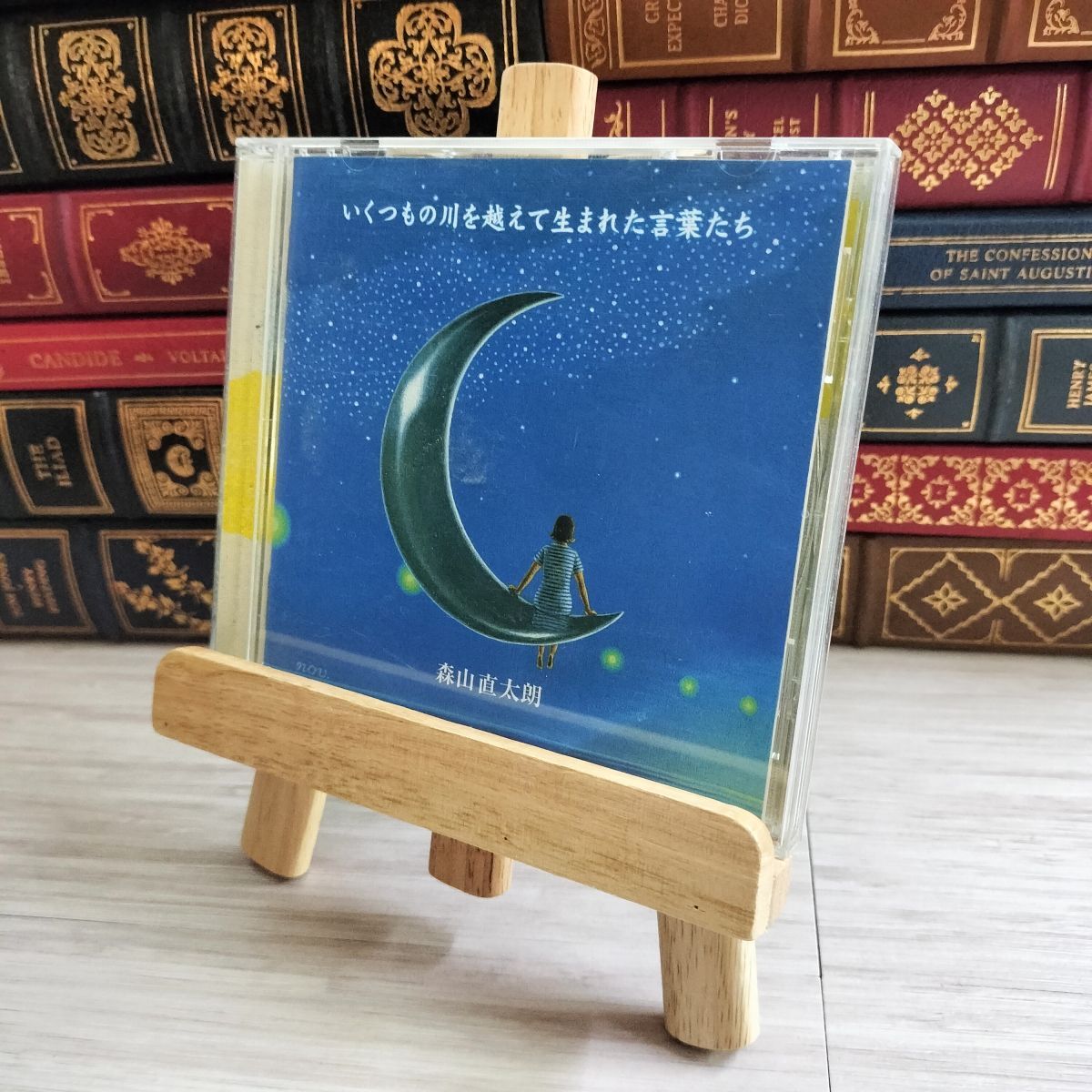 8-1 森山直太朗/ いくつもの川を越えて生まれた言葉たち 02828拍卖