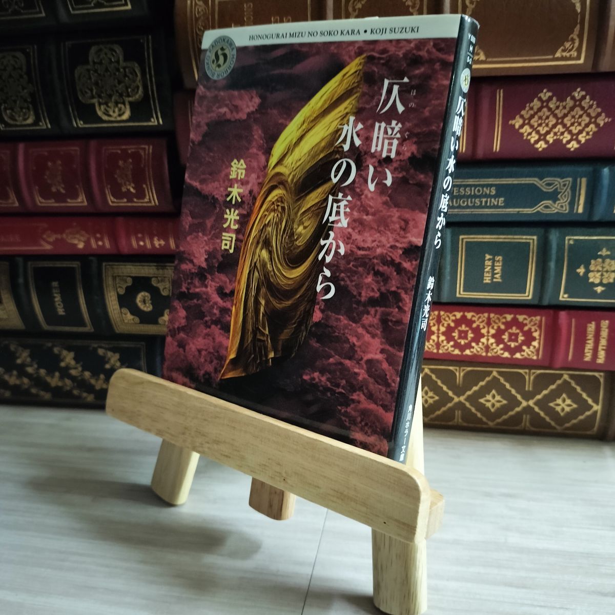 8-1 らせん - (角川ホラー文庫) 鈴木光司 古本臭有 07173拍卖