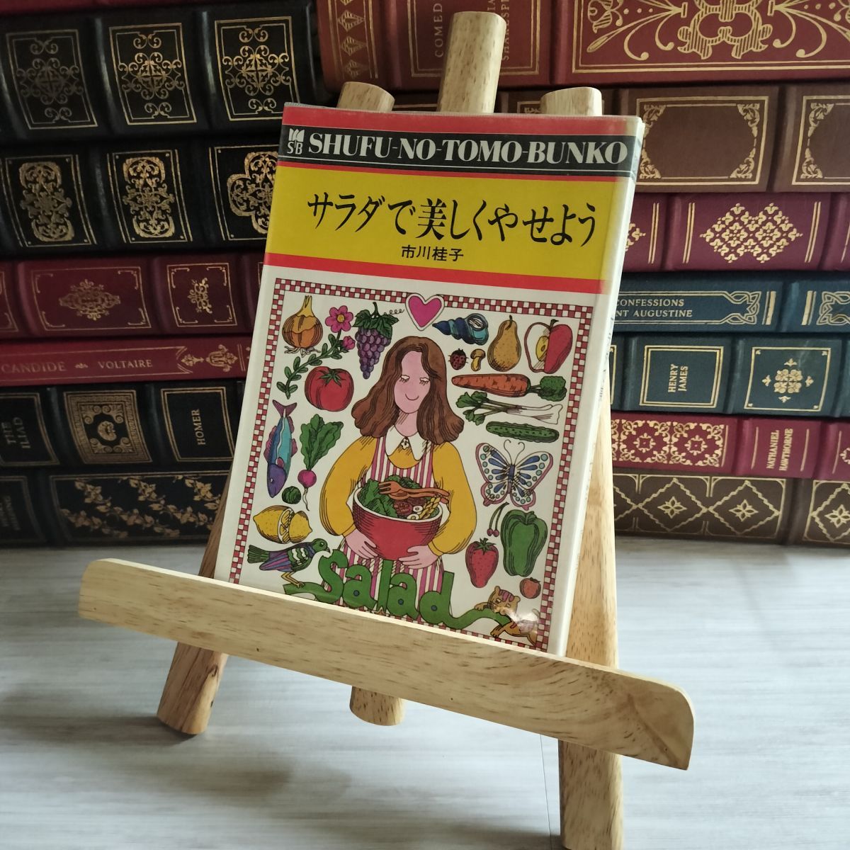 8-1 サラダで美しくやせよう 市川桂子 主婦の友社 06484拍卖