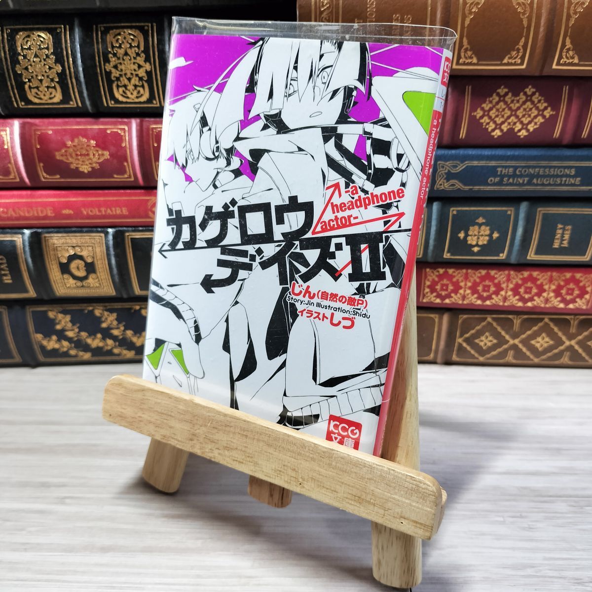 8-1 カゲロウデイズII -a headphone actor- (KCG文庫) じん(自然の敵P) 001331拍卖