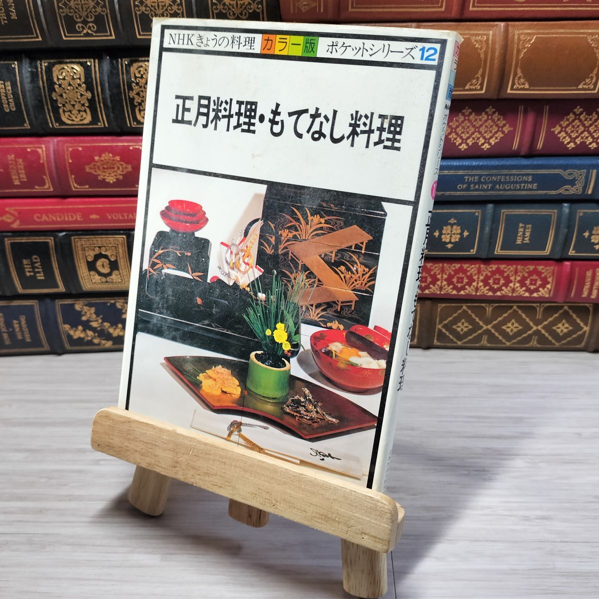 8-1 NHK きょうの料理 カラー版 ポケットシリーズ12 正月料理・もてなし料理 08776拍卖