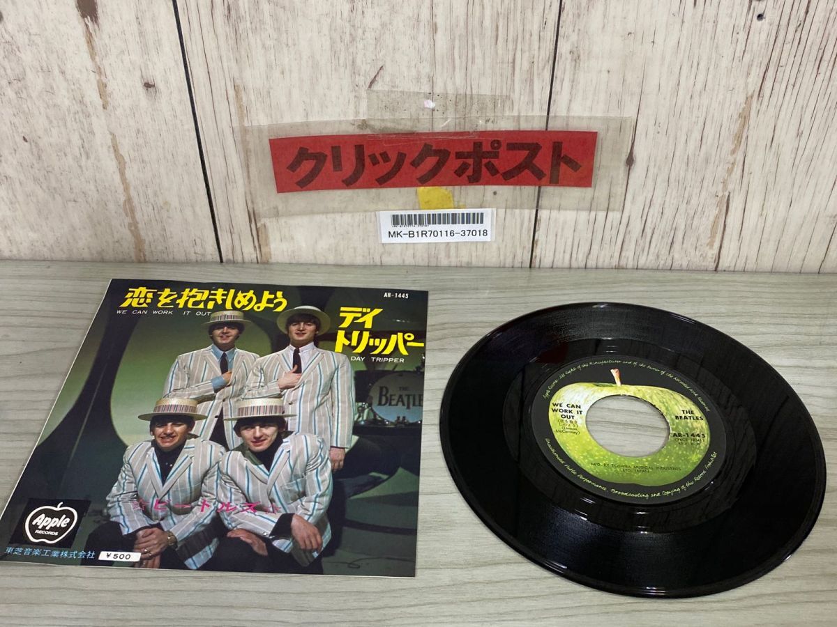 3-△ EP THE BEATLES ビートルズ 恋を抱きしめよう デイ・トリッパー AR-1445拍卖