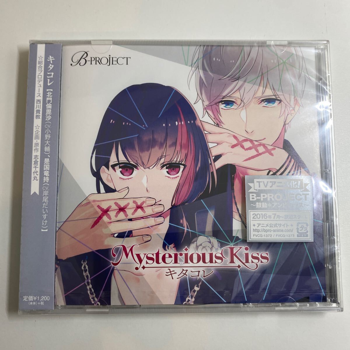 ★新品未開封CD★ キタコレ / Mysterious Kiss (CV:小野大輔/岸尾だいすけ)拍卖
