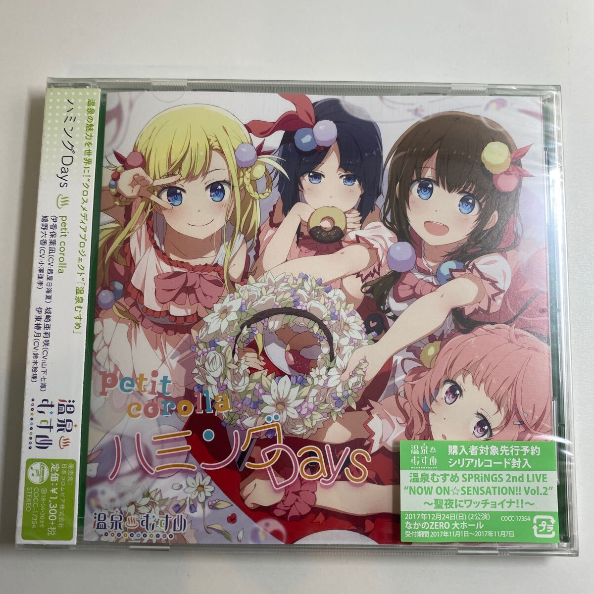 ★新品未開封CD★ petit corolla / ハミングDays 温泉むすめ拍卖
