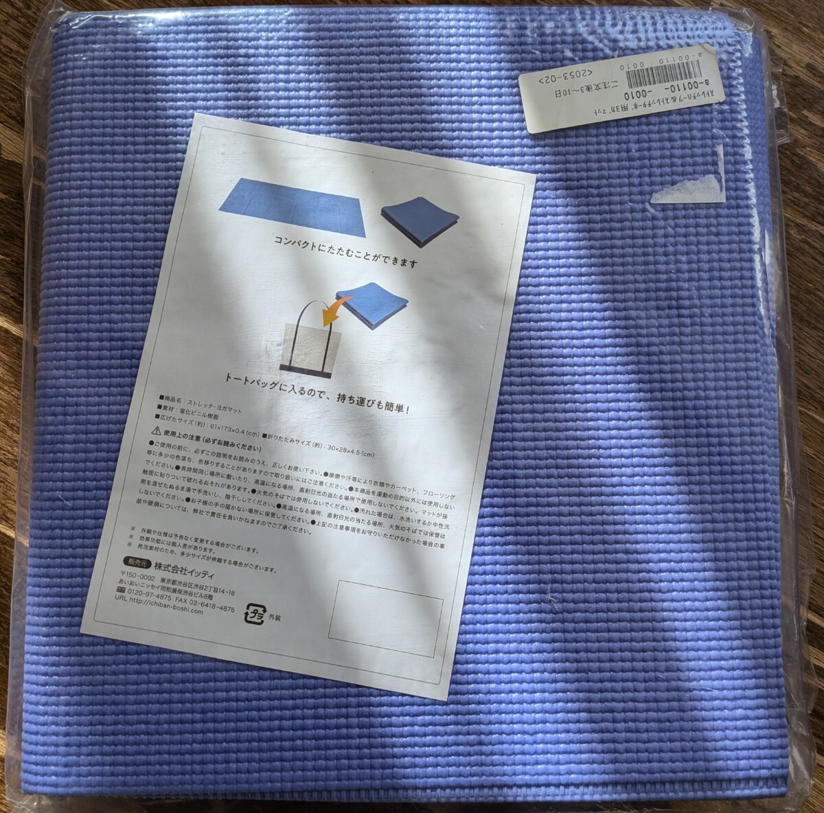 【新品】コンパクトヨガマット拍卖