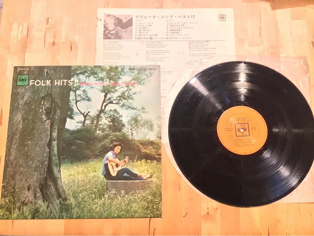 【ペラジャケLP】森サカエ&ブルー・コメッツ / フォーク・ソング・ベスト12 (HS7JC) ジャッキー吉川とブルー・コメッツ 66年7月盤 / 盤美品拍卖