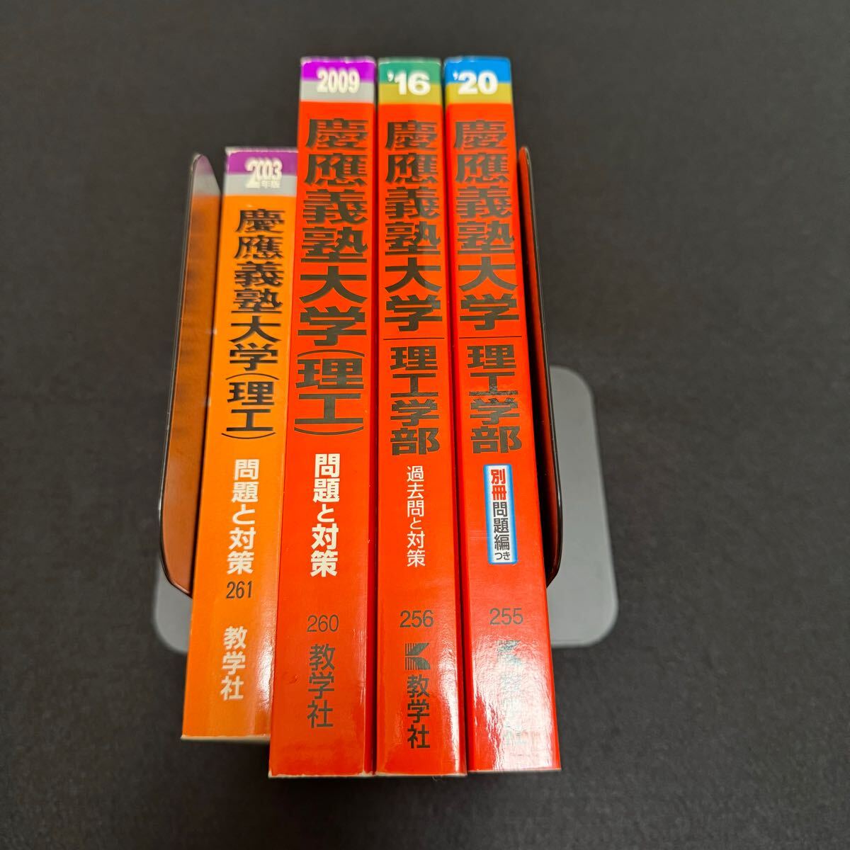 【翌日発送】 赤本 慶應義塾大学 理工 学部 1994年~2019年 26年分拍卖