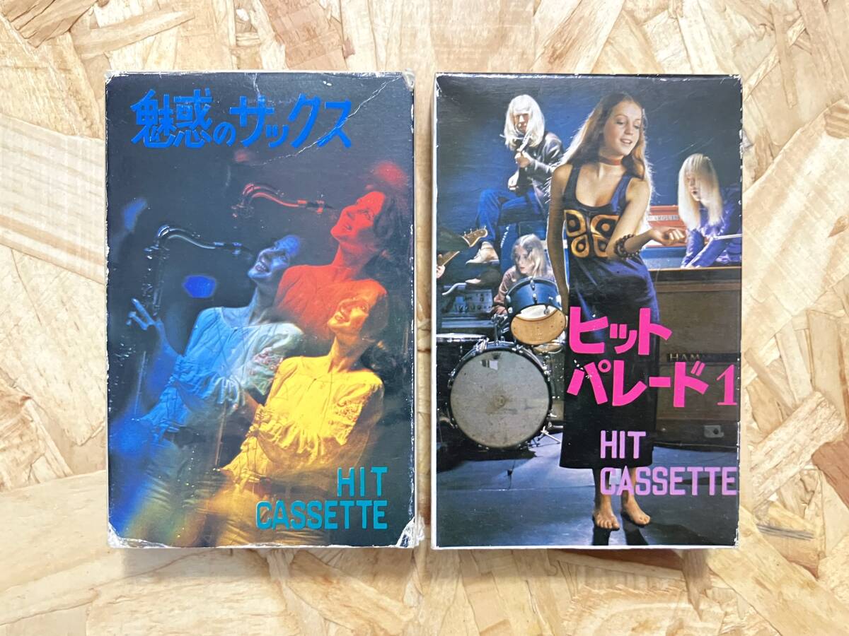 カセット2本セット*ニュー・ロイヤル・ナイツ 長谷川勢津子 ザ・ウィルビーズ 森万美子 ジョージ高野 ヒットパレード拍卖