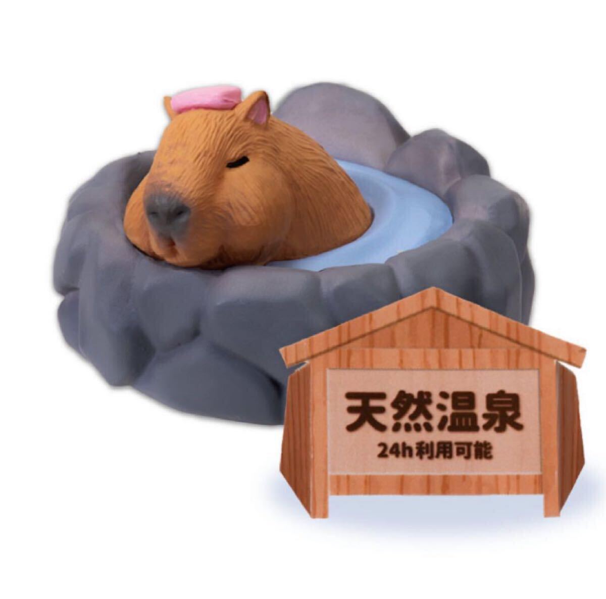 ただいま入浴中 湯けむり桃源郷 カピバラ×1拍卖