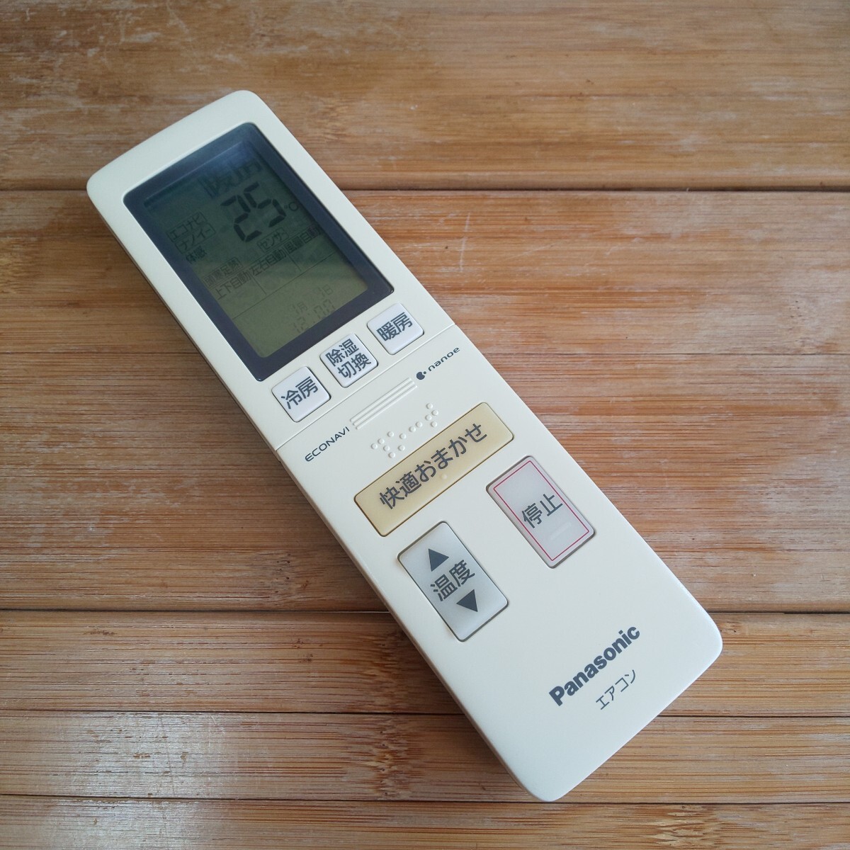 パナソニック エアコンリモコン A75C4510 Panasonic 即日発送 送料無料 即決 除菌清掃済拍卖