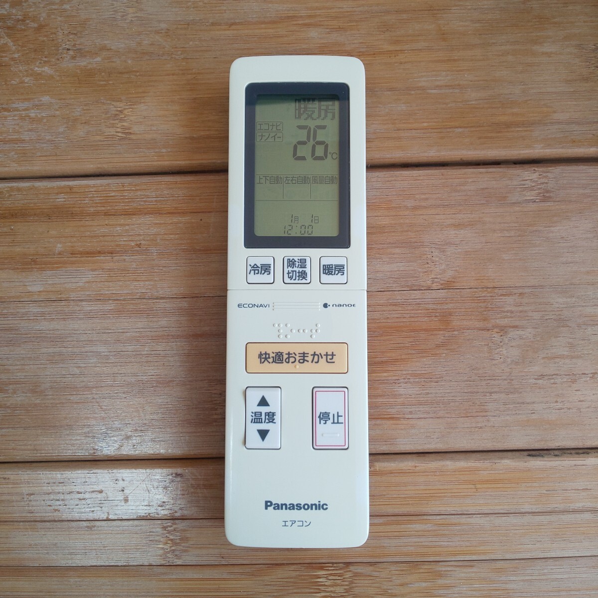 パナソニック エアコンリモコン A75C4311 Panasonic 即日発送 送料無料 即決 除菌清掃済拍卖