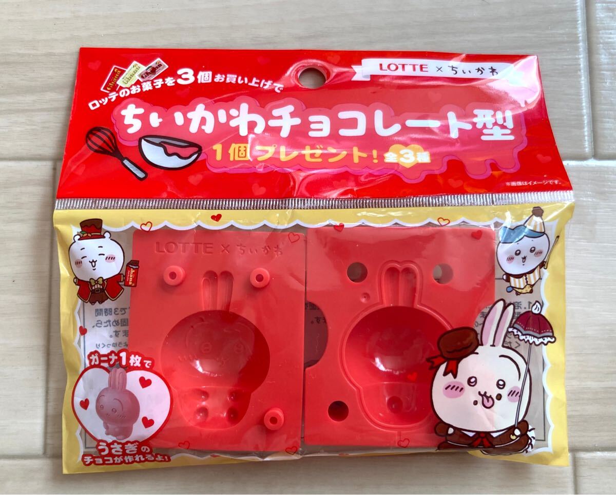 【ちいかわ×ロッテ〜ちいかわチョコレート型、うさぎ】未使用品!レア!2025年、ガーナ、チョコレート、ロッテ、ちいかわ拍卖