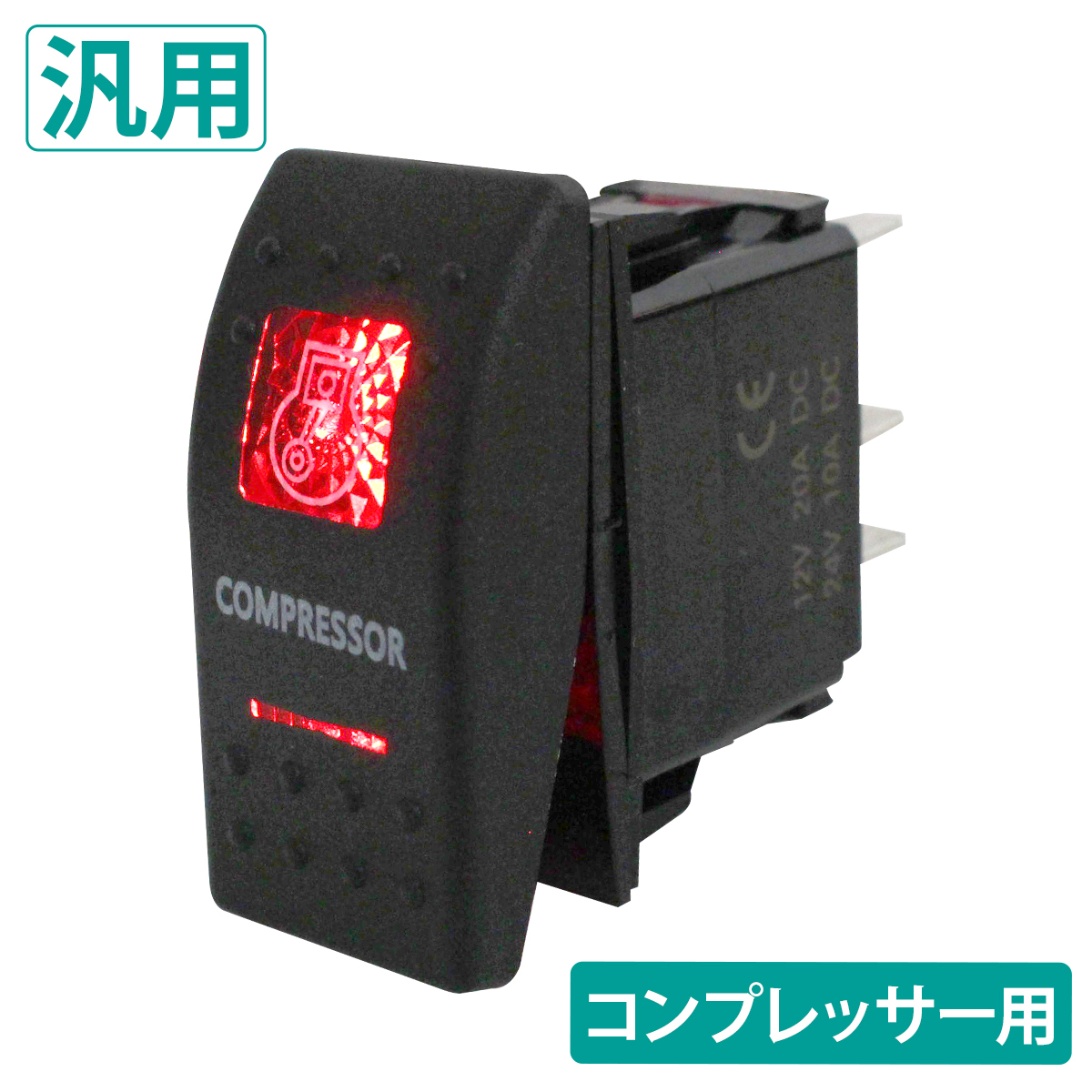 エアー コンプレッサー スイッチ LED/レッド 5ピン 12V/20A 24v/10A ロッカースイッチ デフロック エア タンク ジムニー 車拍卖