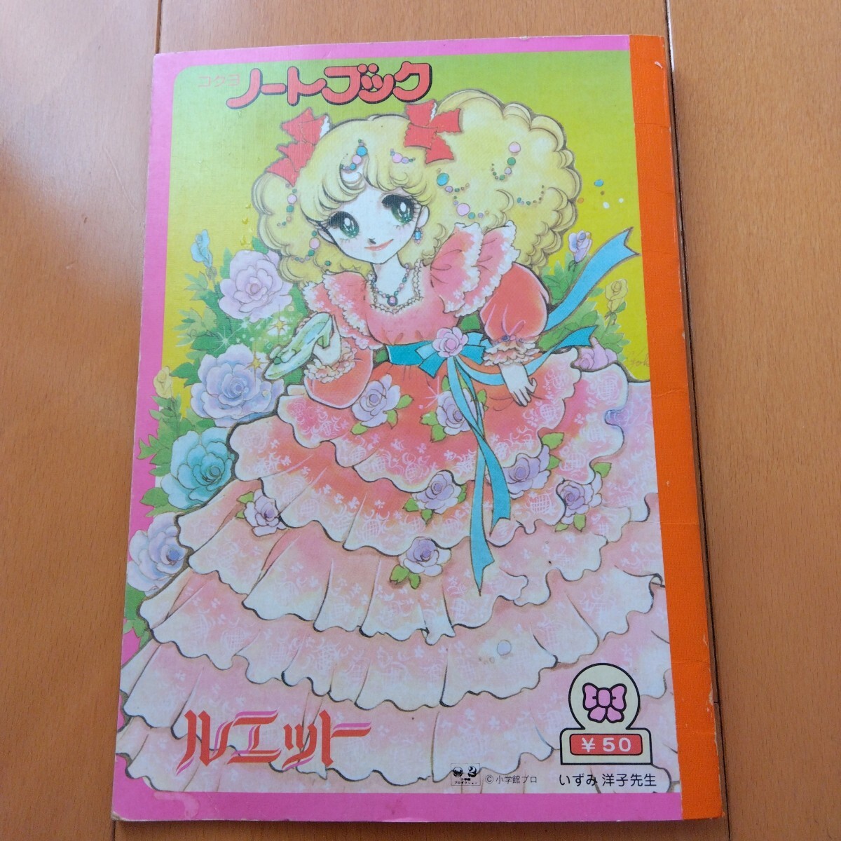 昭和レトロ コクヨ ノートブック いずみ洋子 ルエット拍卖