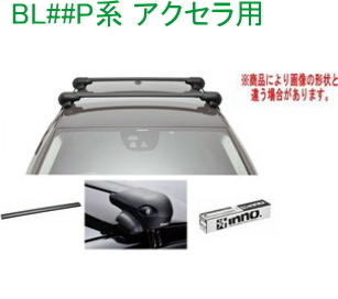 送料無料!INNO キャリアセット エアロベース マツダ BL##P系 アクセラ用 【XS201/K866/XB108BK/XB100BK】拍卖