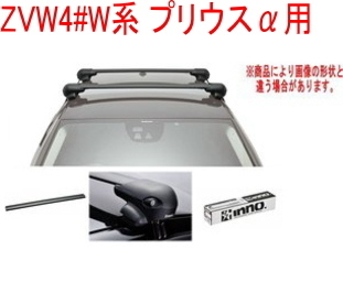 送料無料!INNO キャリアセット エアロベース トヨタ ZVW4#W系 プリウスα用【XS201/K870/XB108BK×2】拍卖