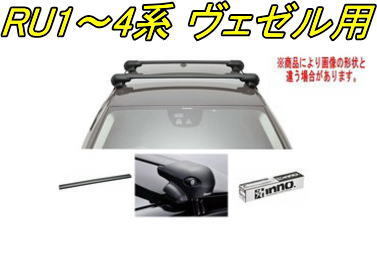 送料無料!INNO キャリアセット エアロベース ホンダ RU1~4系 ヴェゼル用【XS201/K715/XB108BK×2】拍卖