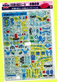 ▲▲♯8514 水勢の章★#1995年BB戦士転生シール・一次流通 新品未開封未使用美品・超貴重レア!拍卖