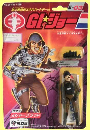 ▲▲最終品!★E-03 メジャーブラッド・ #GI★ジョー・世界征服を企む悪の組織「コブラ」・一次流通 新品未開封未使用・超貴重レア 拍卖