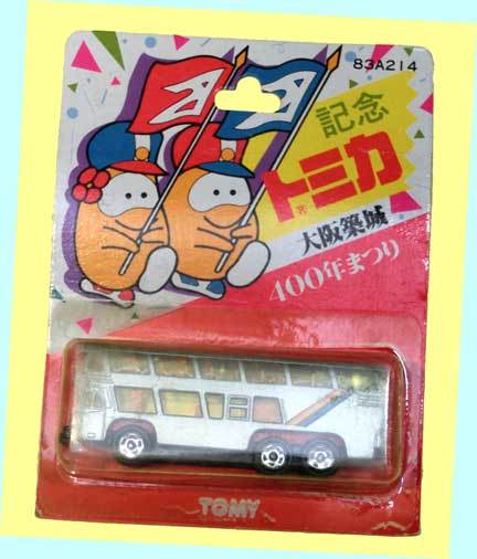 ▲▲記念トミカ■大阪築城 400年まつり★B-F037・ネオプランバス★青箱トミカ日本製★台紙ブリスター部 外れ品・一次流通 新品未使用超貴重拍卖