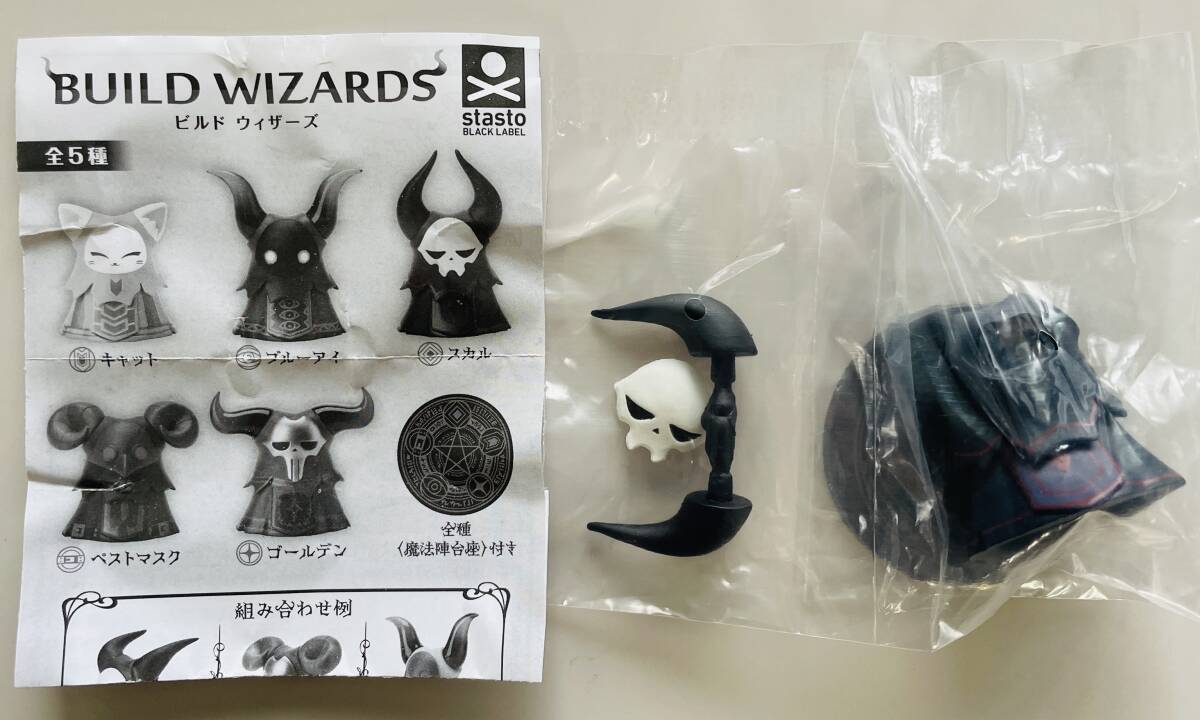 ★BUILD WIZARDS ビルドウィザーズ スカル★マスコット フィギュア拍卖