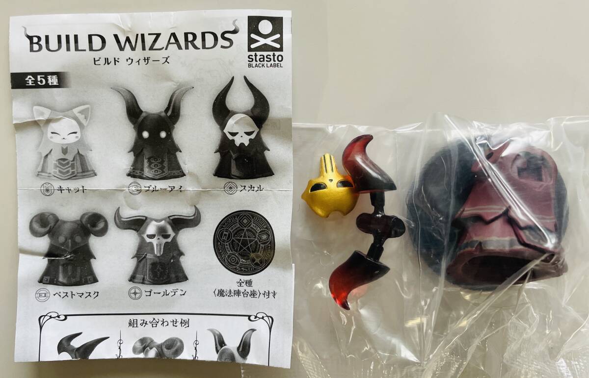 ★BUILD WIZARDS ビルドウィザーズ ゴールデン★マスコット フィギュア拍卖