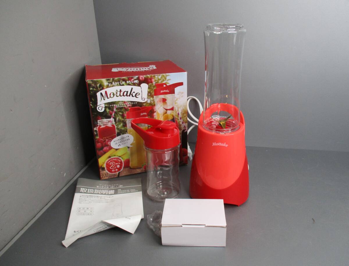 未使用★Mottake★モッテイク マイボトルミキサー JSTN-MTK-RE 赤 動作確認済拍卖