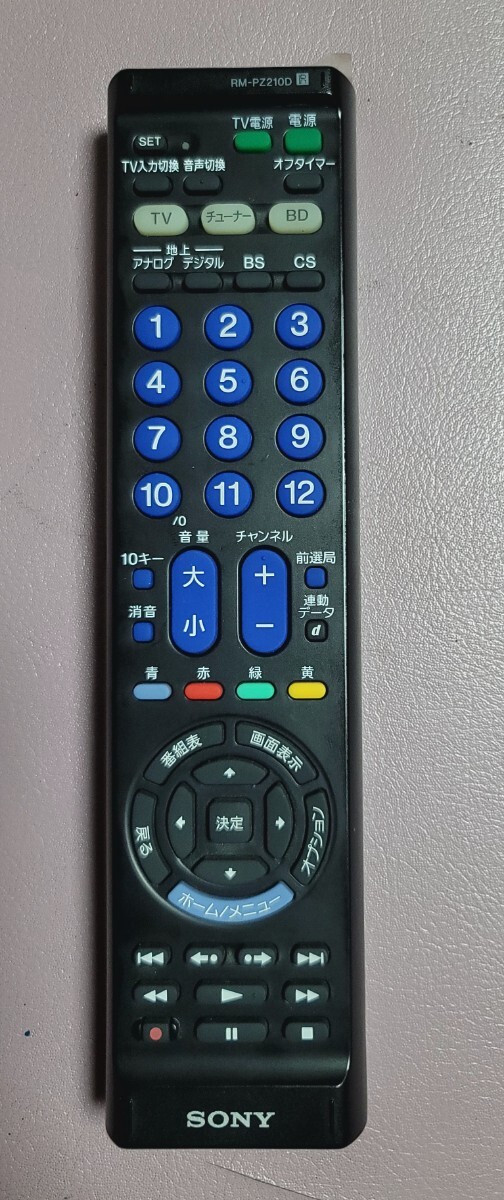 SONY テレビリモコン RM-PZ210D 赤外線発光確認済み拍卖