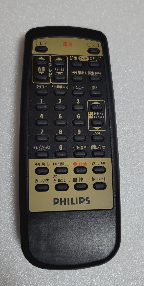 PHILIPS テレビ ビデオ用リモコン 赤外線発光確認済み拍卖
